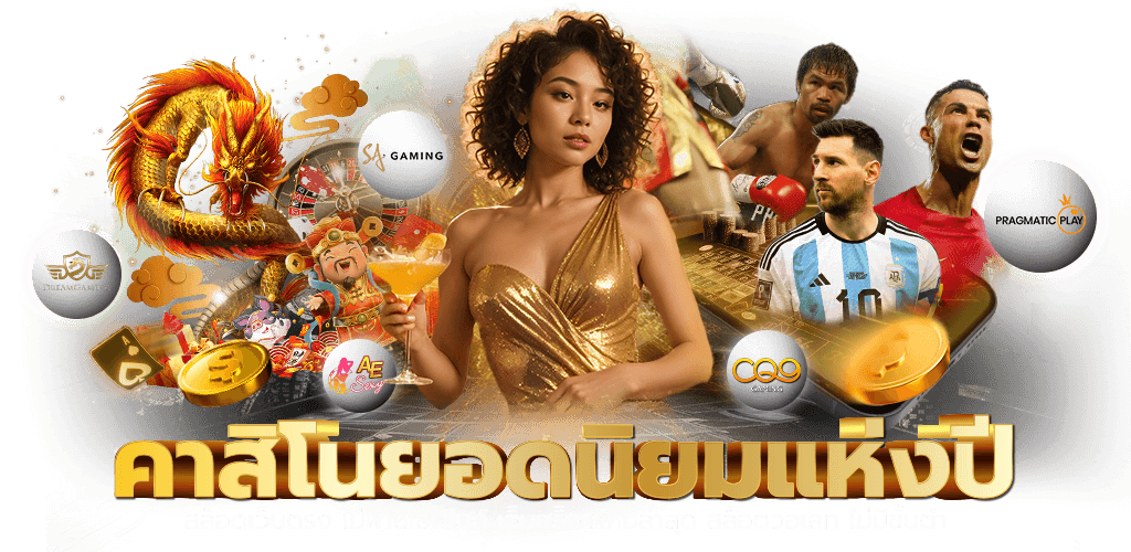 เว็บพนันออนไลน์ครบวงจร มั่นคง ปลอดภัย100% | gtstreet88